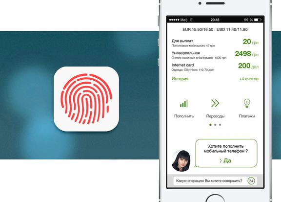 Privat24 запустив авторизацію відбитками пальців для будь-яких Android-гаджетів