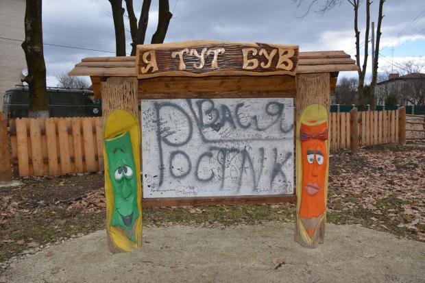 Так нині виглядає у Вигоді "Алея казок"