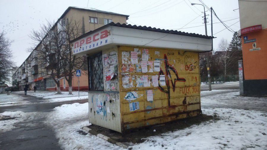 Якщо власник тимчасової споруди не виконав вимог, демонтують кіоск працівники міських КП чи найманих фірм за кошти міськ