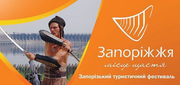 До участі запрошуються туроператори і турагенти, готельєри і спеціалісти гостинності, представники баз відпочинку, пансі