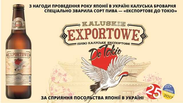 Так виглядатиме етикетка нового сорту калуського пива