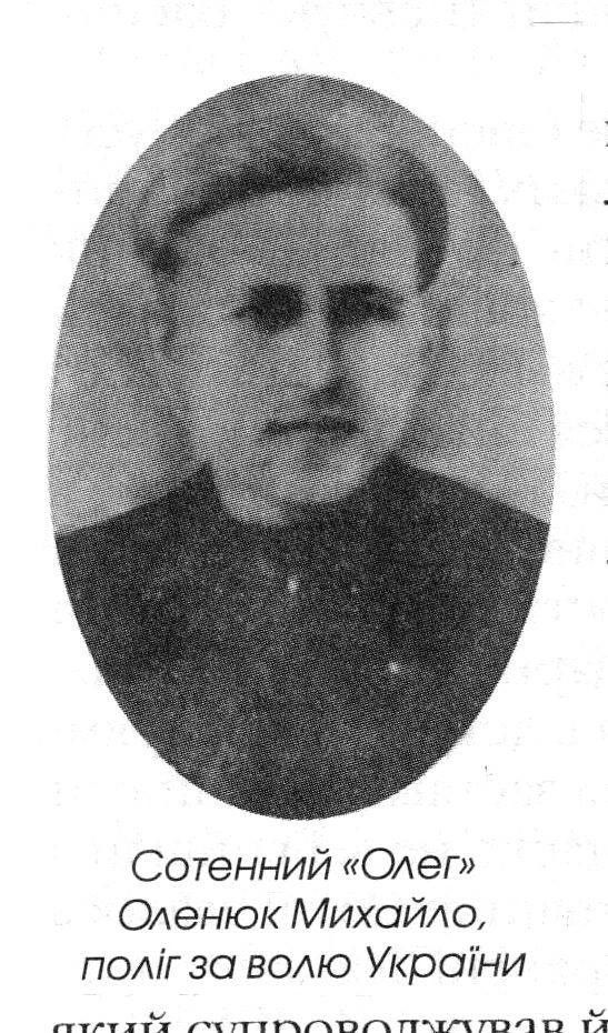 Мешканець Калущини був важко поранений у бою з відділами НКВС  | Фото: Ярослав Коретчук