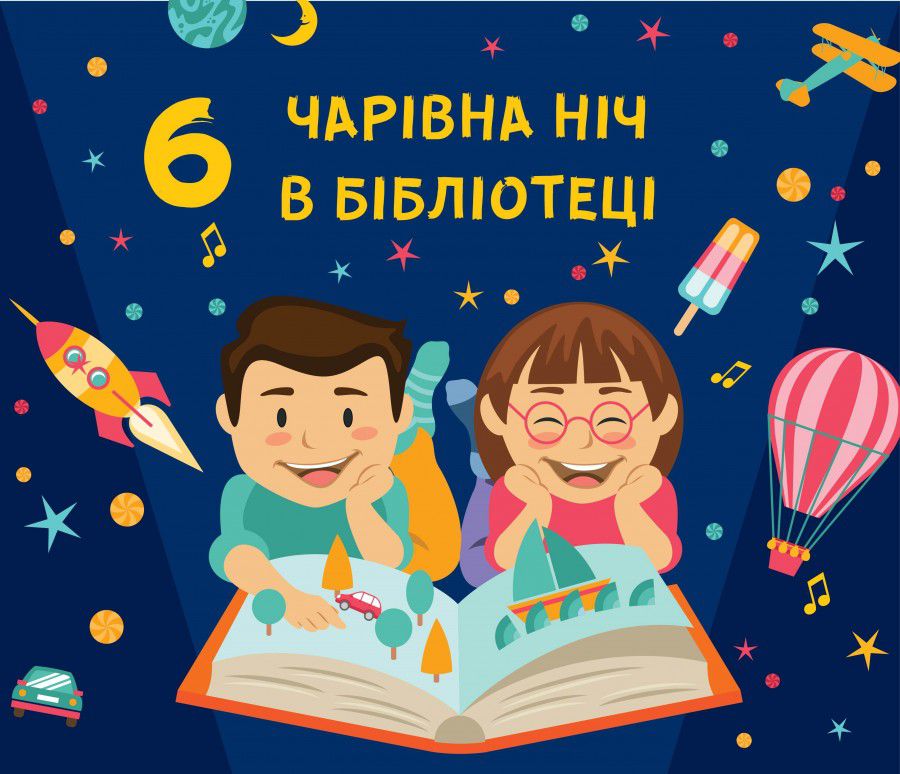 Ініціатива спрямована на поширення польської мови та книги серед дітей польського походження в Івано-Франківську та обла