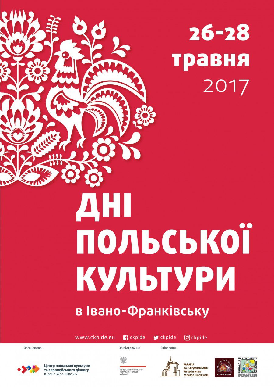 Центр польської культури та європейського діалогу в Івано-Франківську вдруге організуватиме Дні польської культури