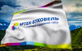 Артек-Буковель вже розширився і під Віднем