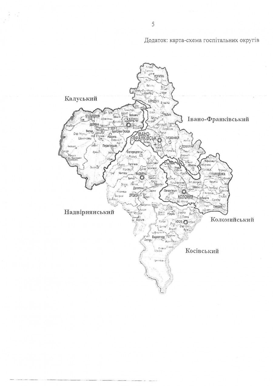 Будуть створені госпітальні округи з центрами в Івано-Франківську, Калуші, Коломиї, Надвірній та Косові
