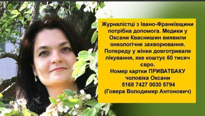 Рак діагностували на виліковної стадії, тому 36-річна Оксана має хороші шанси на боротьбу