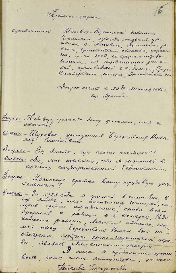 Накопичені органами безпеки СРСР матеріали спростовують низку радянських міфів