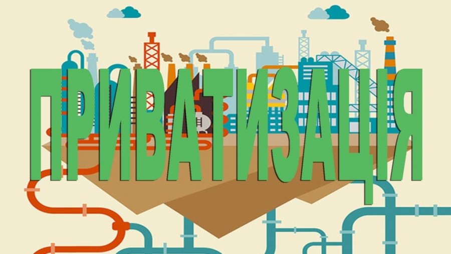 Ілюстрація. Сьогодні Уряд України ухвалив тріаж і підтримав законопроект про приватизацію