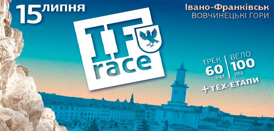 Склад команди у перегонах IF-Race &mdash; 2 особи. Контрольний час гонки &ndash; 9 годин