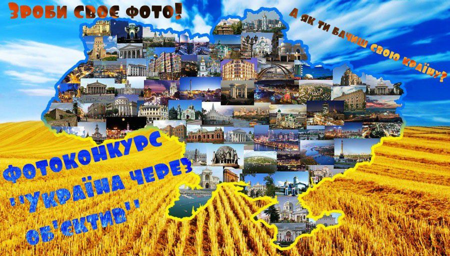 Авторам найкращих робіт фотоконкурсу вручать нагороди