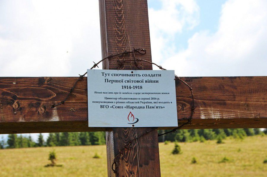 &laquo;Нехай пам&rsquo;ять про їх загибель служить застереженням живим&raquo;, &mdash; написано на хресті