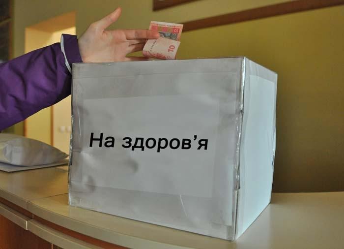 Ілюстрація. Раніше пацієнти Калуської ЦРЛ з міською пропискою благодійних внесків не сплачували