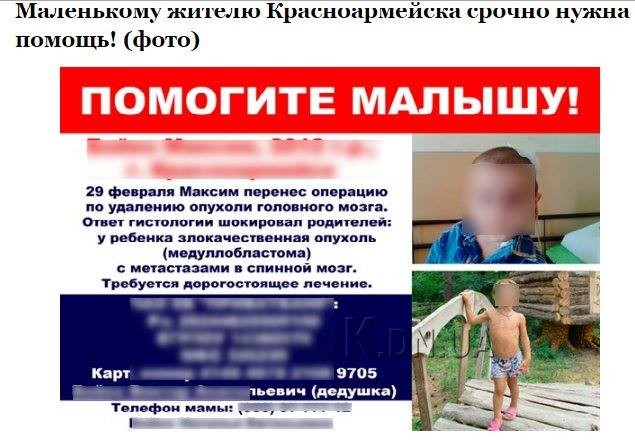 Потерпілими від злочинних дій шахраїв були родини онкохворих та тяжкохворих дітей
