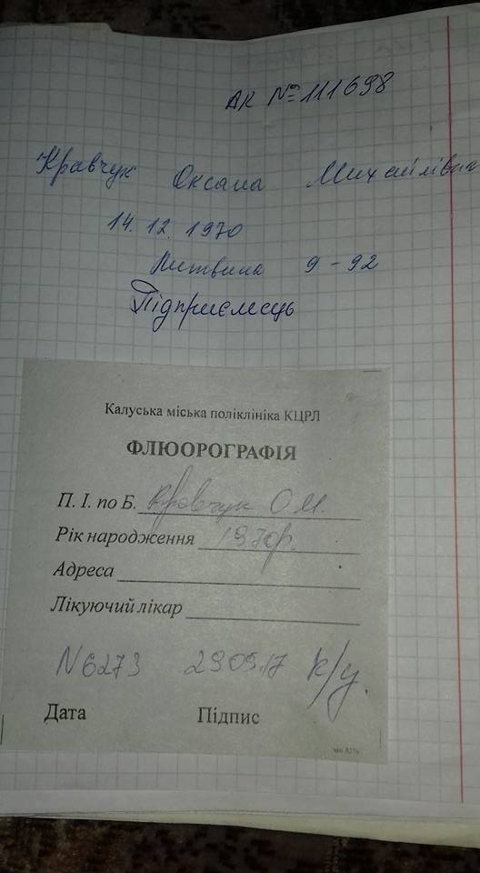 Власницю зошита шукають у Калуші | Фото: Надія Вовк