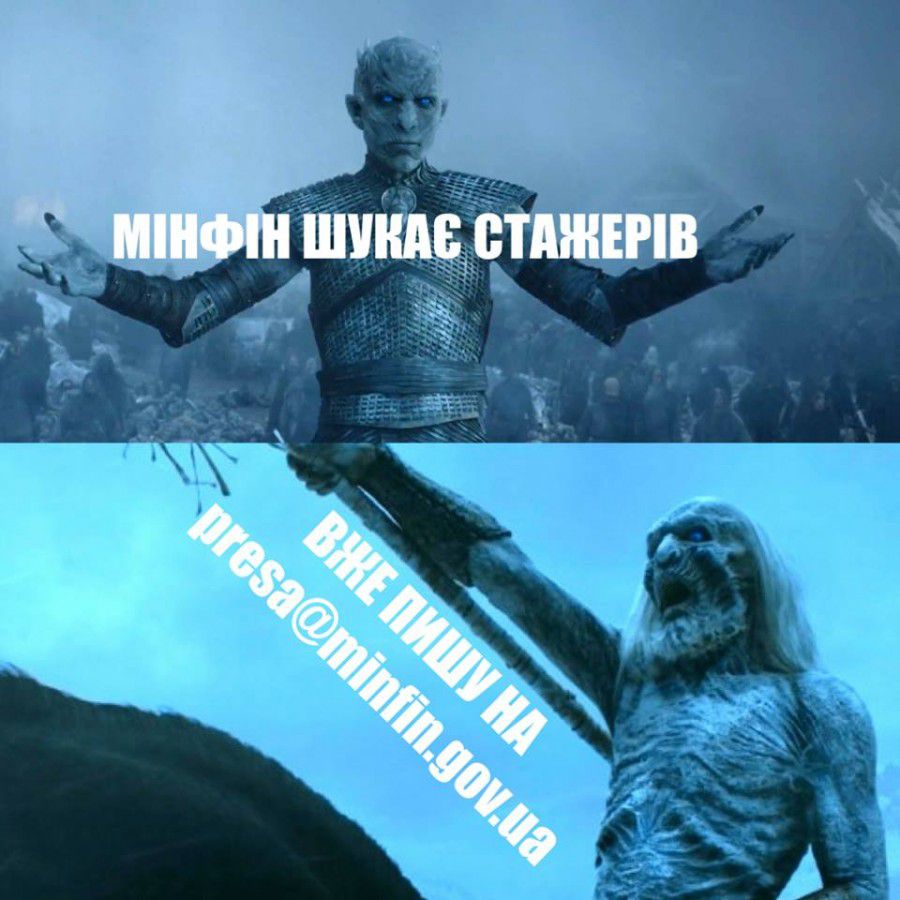 Мінфін шукає нових героїв для стажування в команді комунікацій