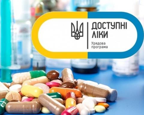 Ілоюстрація. Калушу додатково додали ще 1 мільйон гривень на програму "Доступні ліки"