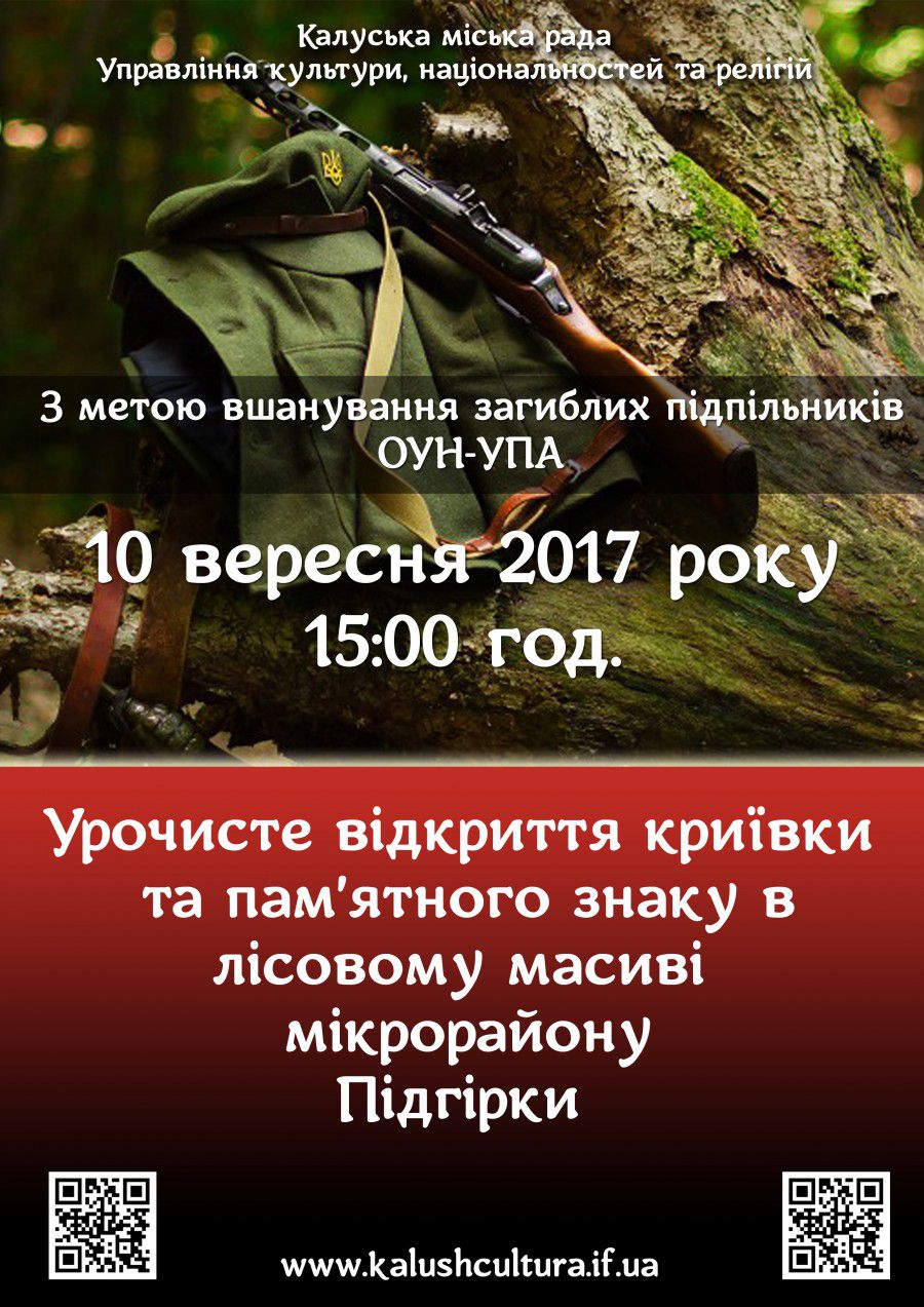 Криївці залишили її історичний вигляд, за винятком виходу 
