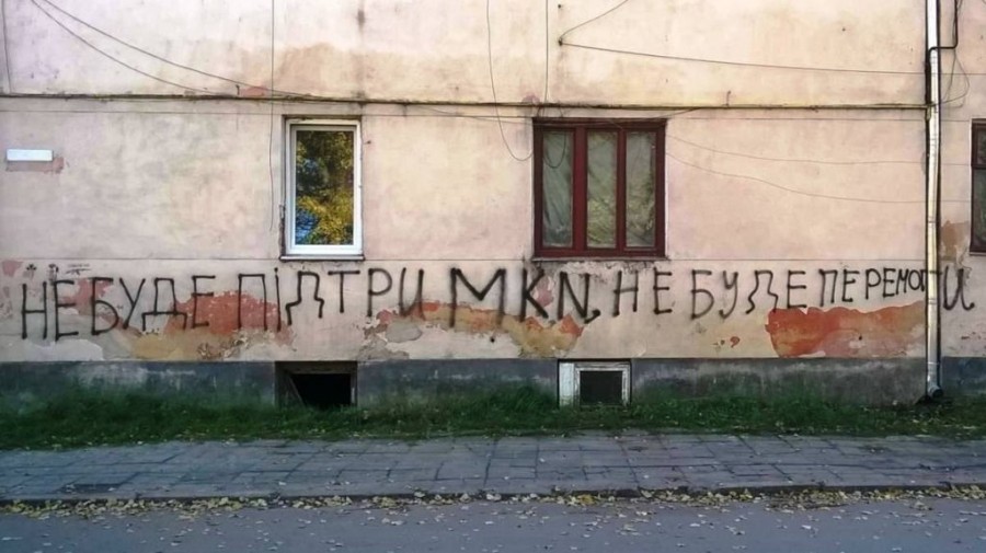 Хуліганські витівки фанатів у Рогатині не схвалює місцева влада