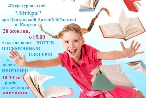 Перше заняття відбудеться у суботу, 28 жовтня, о 15.00