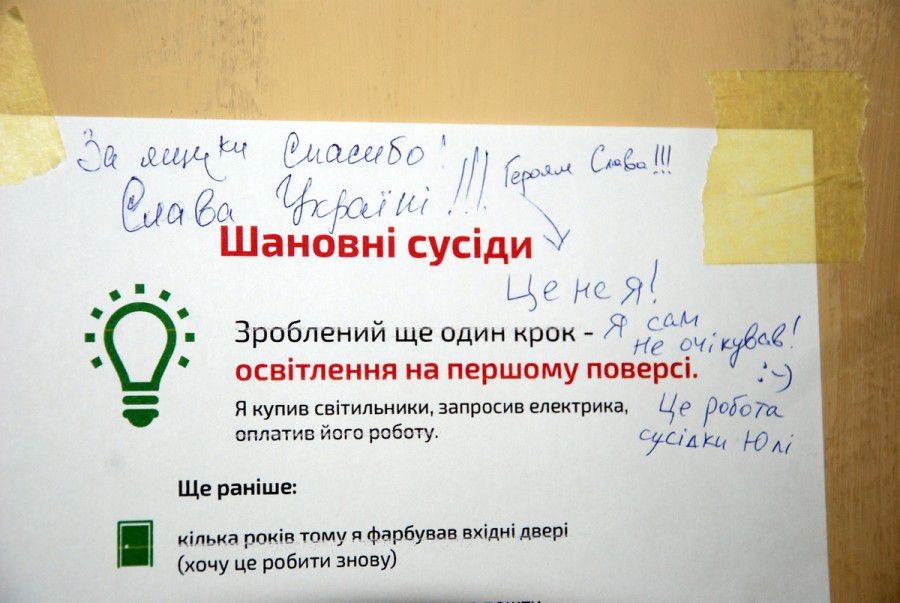 Ілюстрація. Кожен другий мешканець Лесі Українки, 12 був "врізаний" у коридорне освітлення, зауважив міський г