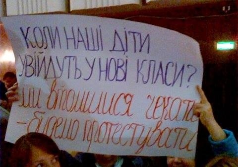Нову школу будують сьомий рік. Тим часом діти навчаються у старому приміщенні, якому вже 185 років.