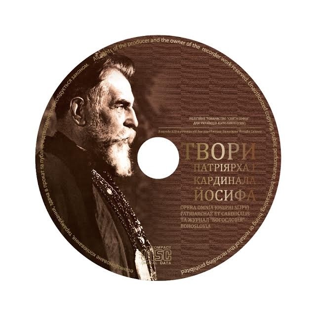 Ілюстрація. 30 листопада в Івано-Франківську презентуватимуть електронне видання творів Патріарха Йосифа Сліпого