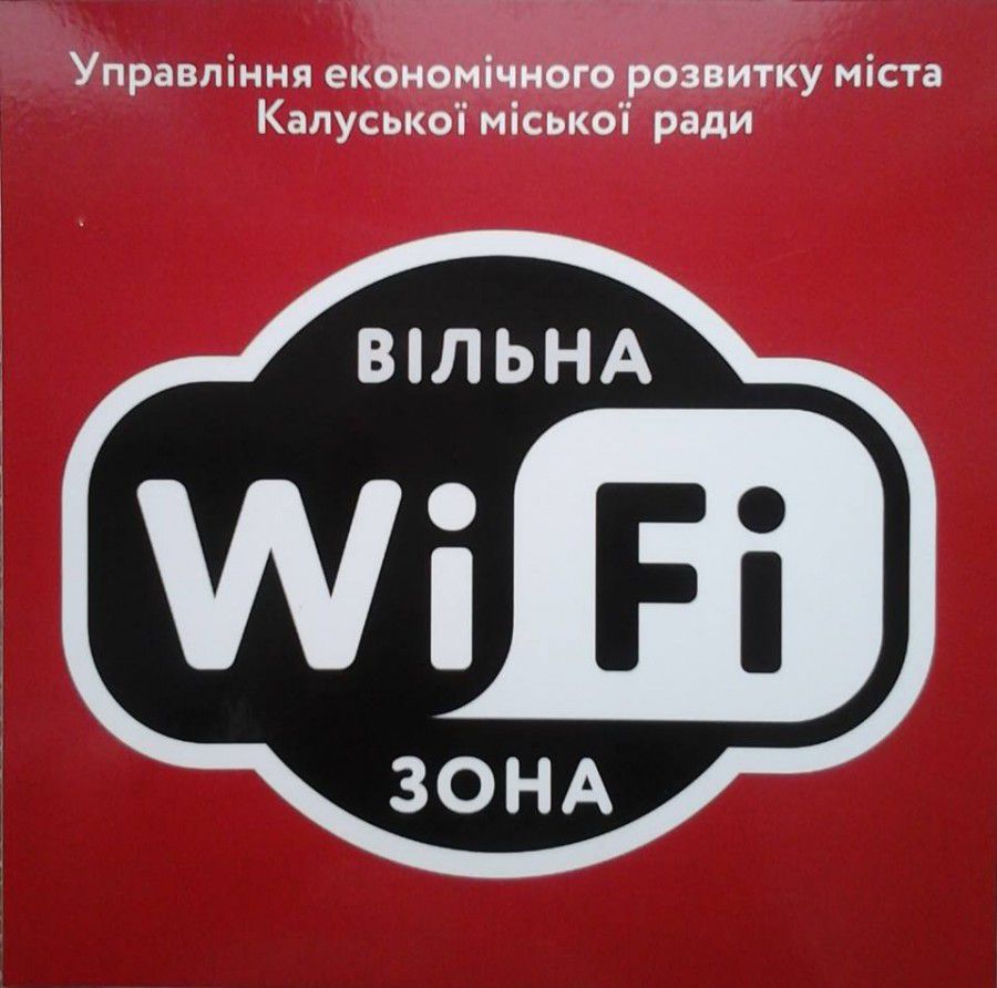 На зупинках громадського транспорту паралельно встановлюють інформаційні таблиці із позначенням WI FI