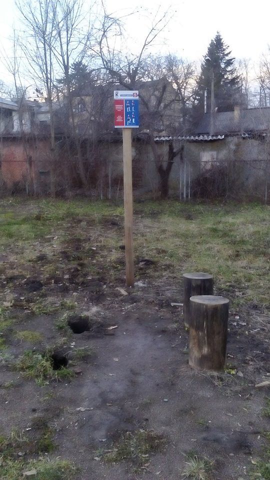 Так нині виглядає один із етапів "Стежки здоров'я"