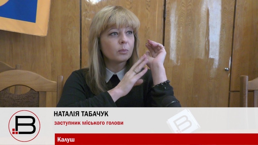 Калушани при поступленні на стаціонарне лікування в Калуській ЦРЛ не платять благодійних внесків, каже Наталія Табачук