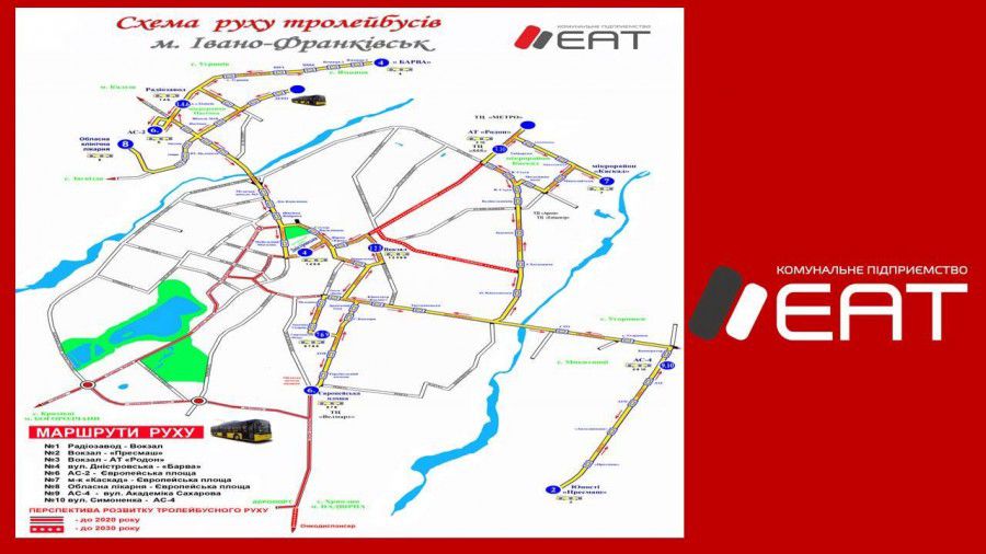 На 2022 рік у місті очікують на 12 тролейбусних маршрутів (зараз &mdash; 9)