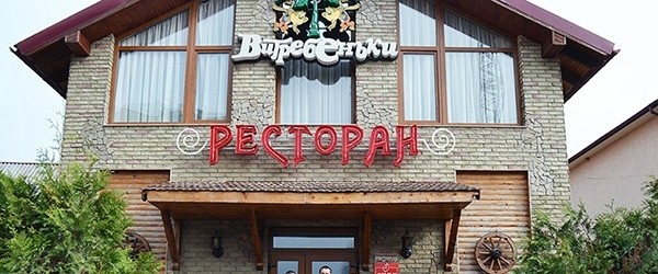 В Івано-Франківську у ресторані "Витребеньки" отруїлось троє людей 