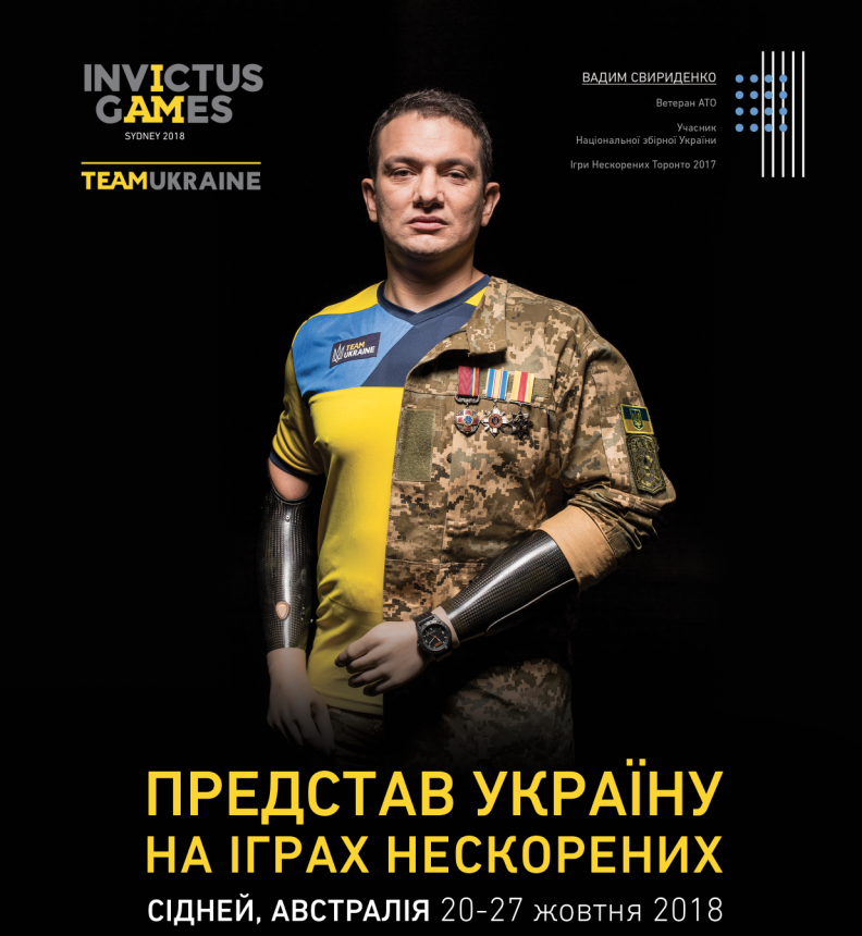 Події цьогорічних "Ігор Нескорених" охоплять увесь Сідней &ndash; від Олімпійського парку до порту Сідней-Харб