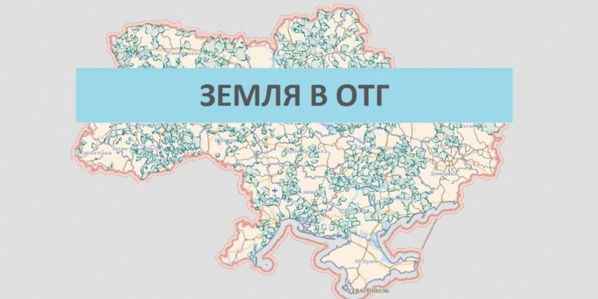 Ілюстрація. Держгеокадастр оприлюднив план-графік передачі земельних ділянок об&rsquo;єднаним громадам