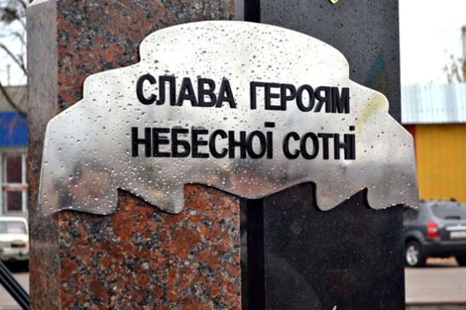 Ілюстрація. Пам&rsquo;ятнику Героям Небесної Сотні у Долині встановлять ще цього року