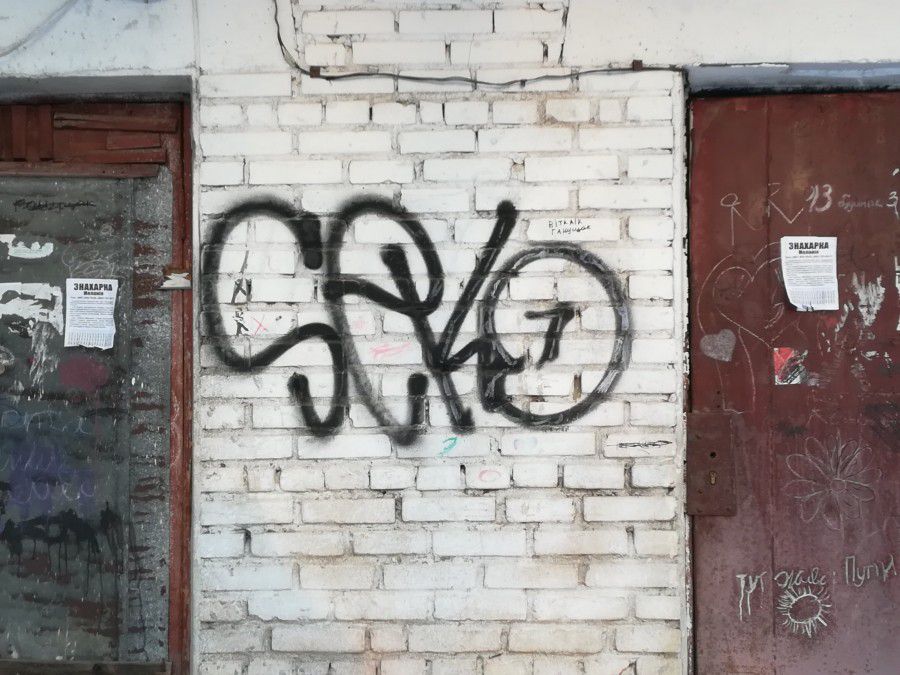 У Калуші, здається, не залишилося вільного місця від цього вуличного "мистецтва"