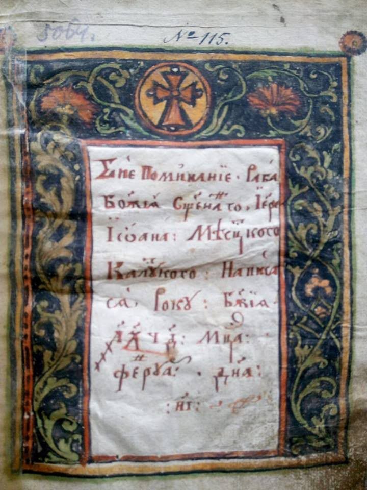 Цифрову копію унікальної метричної книги планують передати краєзнавчому музею Калущини