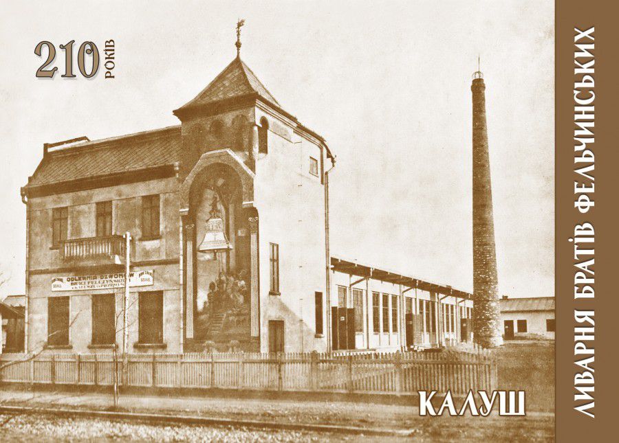 У Калуші надрукували ексклюзивні листівки