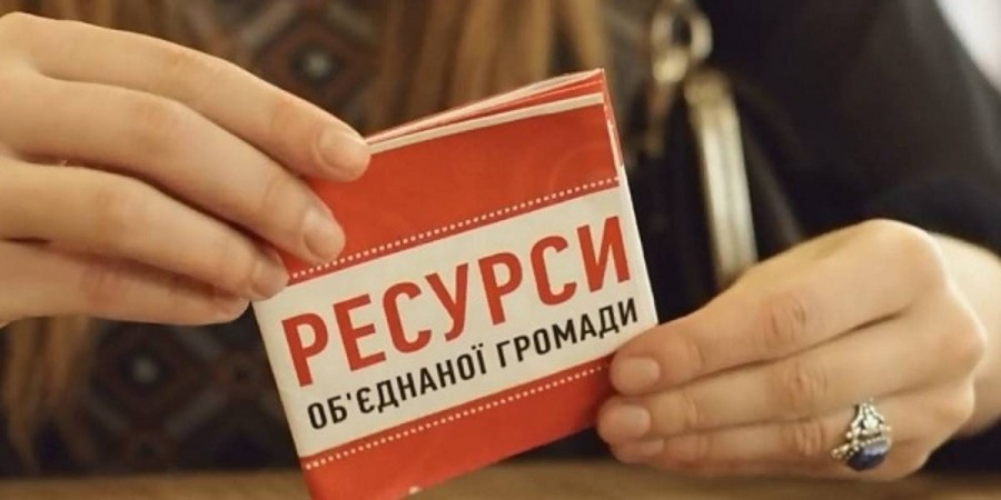 Ілюстрація. Очевидно, що виграють ті громади, які утворилися раніше