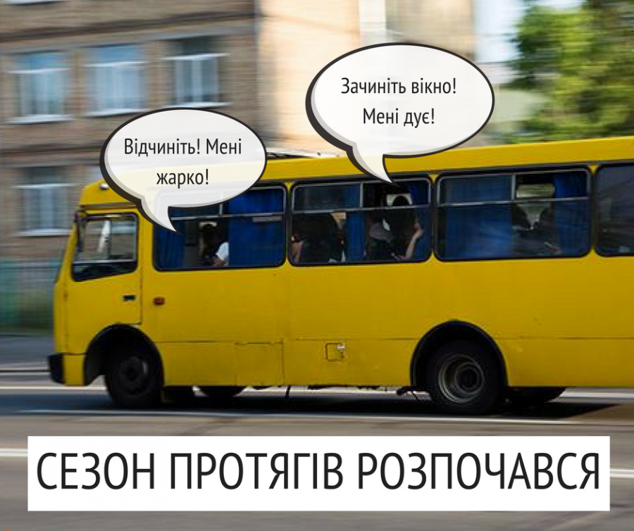 Ілюстрація. У мережі  Уляна Супрун розвіяла міф про протяг