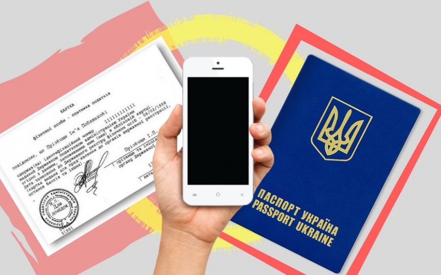 На даному етапі немає жодних офіційних документів Міністерства, які б гарантували захист персональних даних