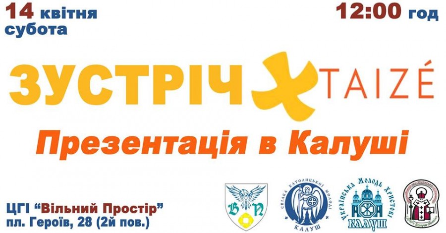 Ілюстрація. Калушан запрошують у суботу, 14 квітня, в Центр громадських ініціатив "Вільний Простір" для участі