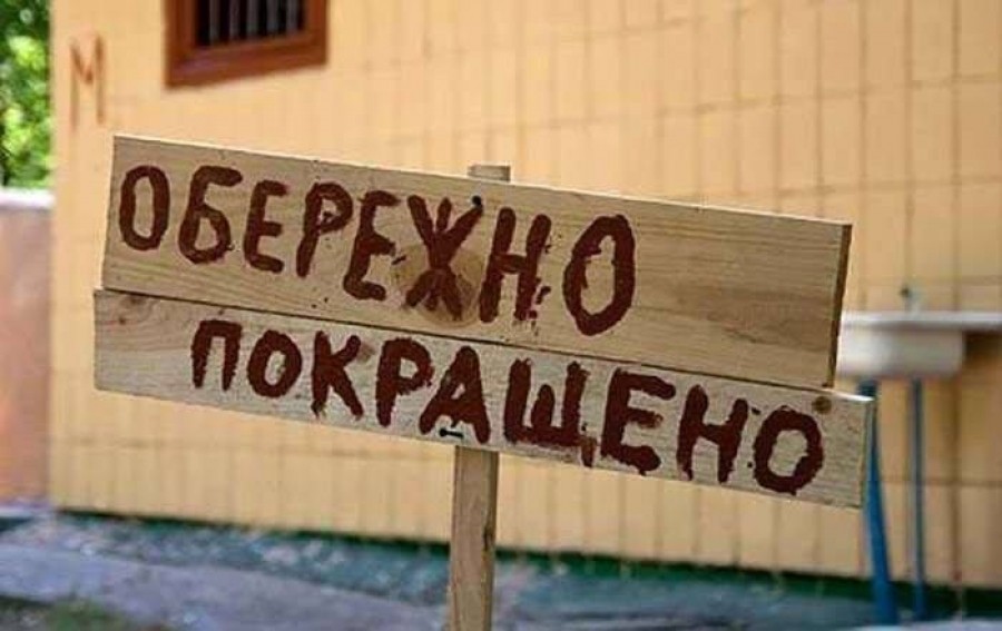 Ілюстрація. Головна причина створення нових КП &mdash; борги діючих комунальних підприємств