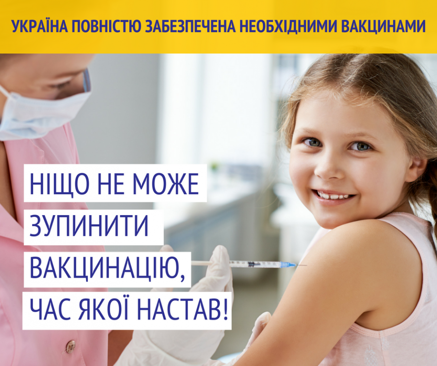 Рівень вакцинації від таких небезпечних хвороб, як дифтерія, кашлюк та правець, залишається критично низьким
