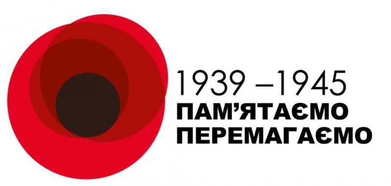 Ілюстрація. 8-9 травня традиційно відзначать під знаком маку