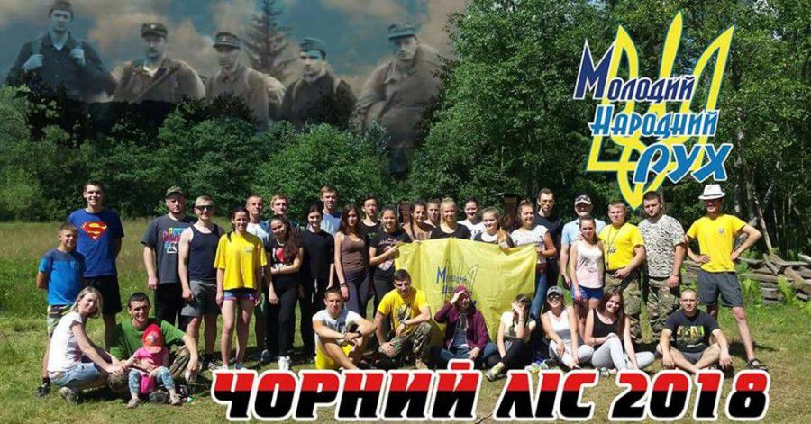 "Чорний ліс" &mdash; науково-практична туристично-пізнавальна програма