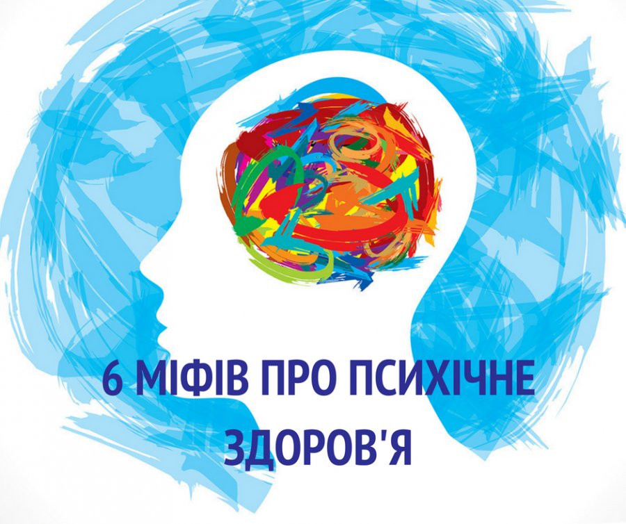 Уляна Супрун розповіла про міфи та реальність, щодо психічного здоров&rsquo;я