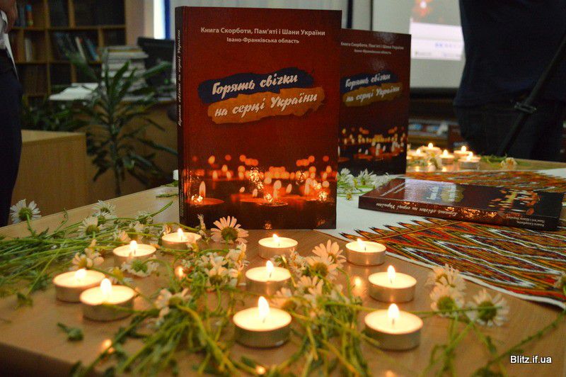 У виданні зібранні відомості про 122 прикарпатців, які загинули в зоні бойових дій