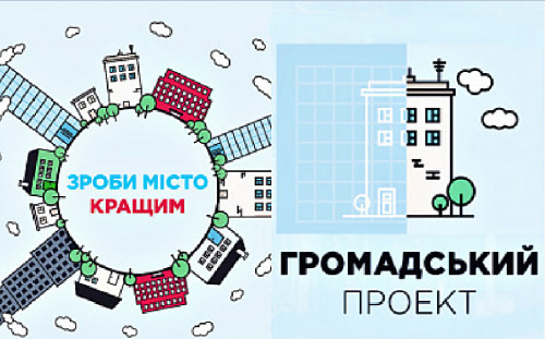 П&rsquo;ять проектів є нетиповими, серед їхніх авторів депутати міської ради &laquo;не засвітилися&raquo;