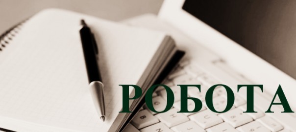 Ілюстрація. У Калуші шукають спеціаліста І категорії на час відпустки для догляду за дитиною до досягнення нею трирічног